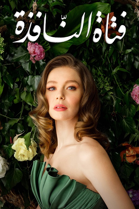 صورة الغلاف